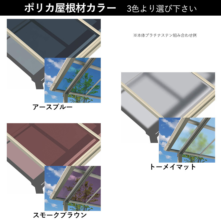 テラス屋根 DIY ベランダ 雨よけ YKK 1.5間×6尺 アール 標準桁 ポリカ屋根 1階用 600N ソラリア_画像5