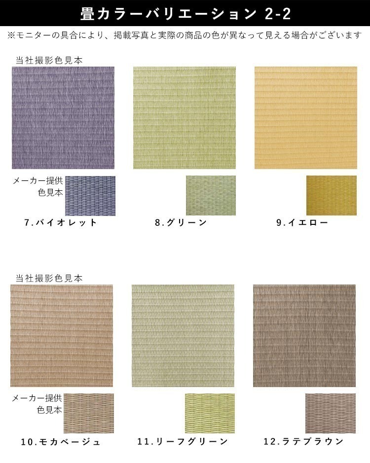 置き畳 畳 たたみ 日本製 琉球畳 リノベーション 模様替え おしゃれ 和風 90cm×90cm 厚さ2cm 1枚 バイオレット_画像7