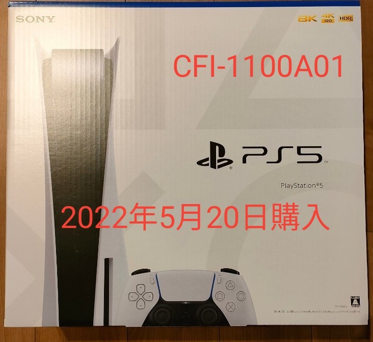 PlayStation5 CFI-1100A01 新品同様 PS5 プレイステーション 5 - glidanow.co.il