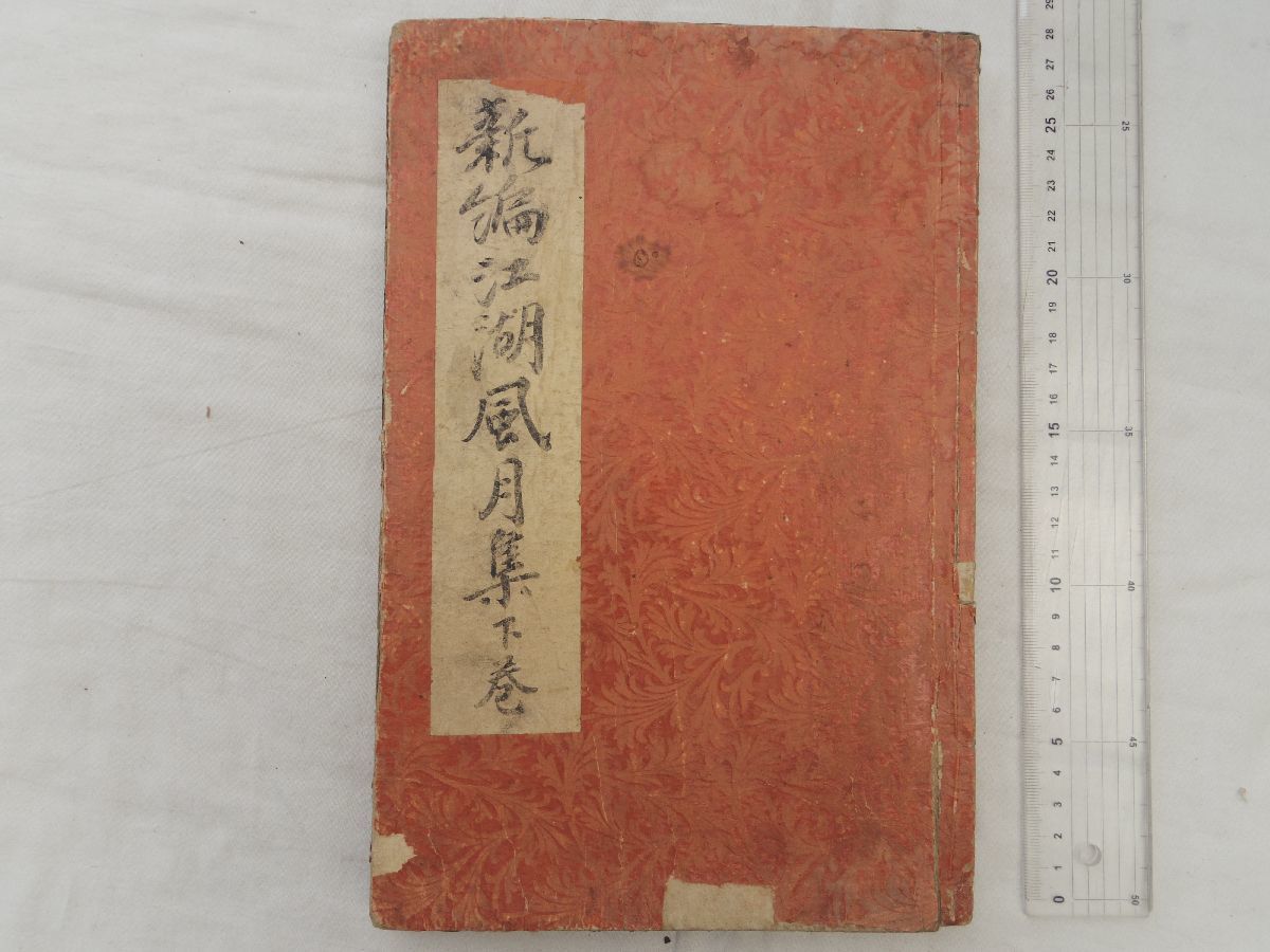 日蓮聖人全集〈第4巻〉?信行 日蓮、 宝陽, 渡辺、 邦彰, 小松; 本昌, 上田 - 仏教 日蓮聖人全集〈第4巻〉?信行 日蓮、 宝陽, 渡辺、 邦彰, 小松; 本昌, 上田 - 仏教