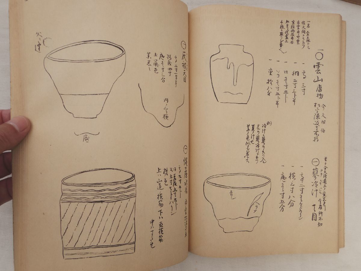 0032162 three pcs. special product compilation all 3 pcs. .. made pine flat ..* compilation . taste . paper go in bottom book@ Matsuyama rice Taro Tokyo * autumn .. Showa era 9 year 