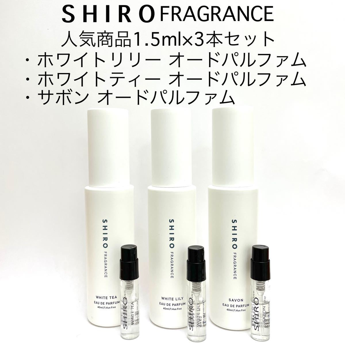 PayPayフリマ|SHIROシロ 人気上位3点セット ガラス製アトマイザー 香水1 5ml PayPayフリマ|SHIROシロ 人気上位3点セット ガラス製アトマイザー 香水1 5ml