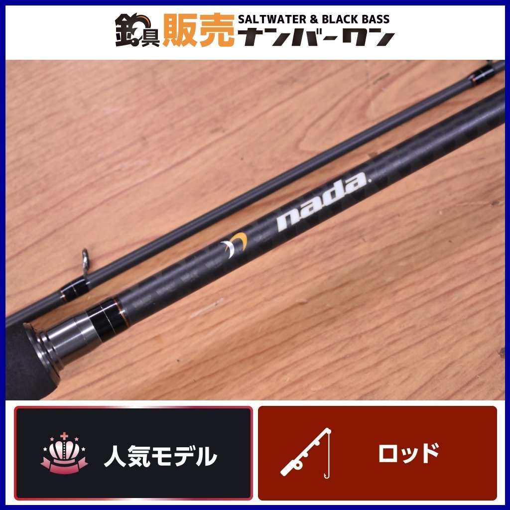 人気モデル Nada Nd2mlc ナダ ベイト シーバスロッド 2ピース メガバス Megabass Kkm O1 Www Muevetec Mx 人気モデル Nada Nd2mlc ナダ ベイト シーバスロッド 2ピース メガバス Megabass Kkm O1 Www Muevetec Mx