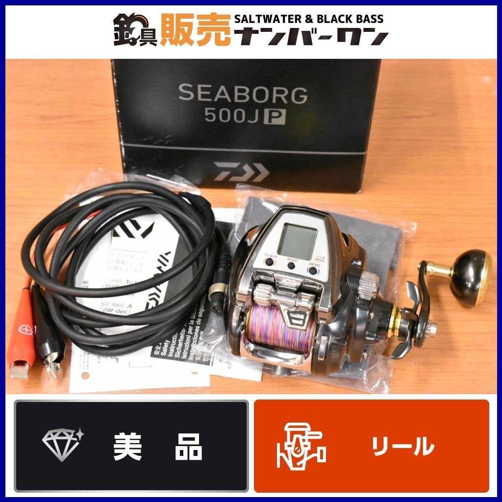 美品】ダイワ 19 シーボーグ 500JP 右 DAIWA SEABORG 電動リール 船