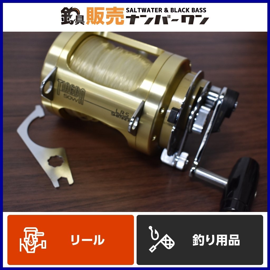 【売り切り品☆】シマノ ティアグラ 50W LRS LRSSHIMANO TIAGRA トローリング_画像1