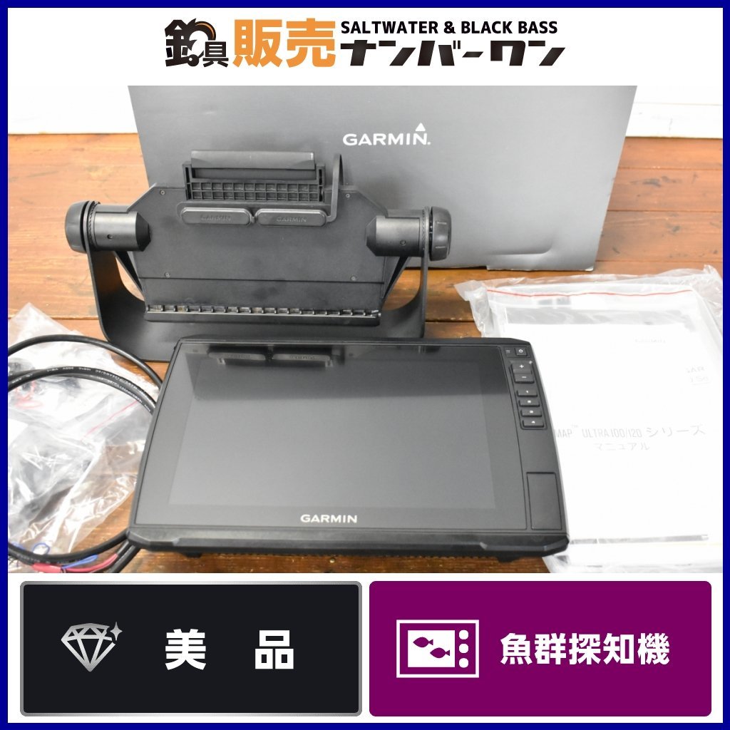 美品】ガーミン エコマップ ウルトラ 102SV 日本語モデル Garmin