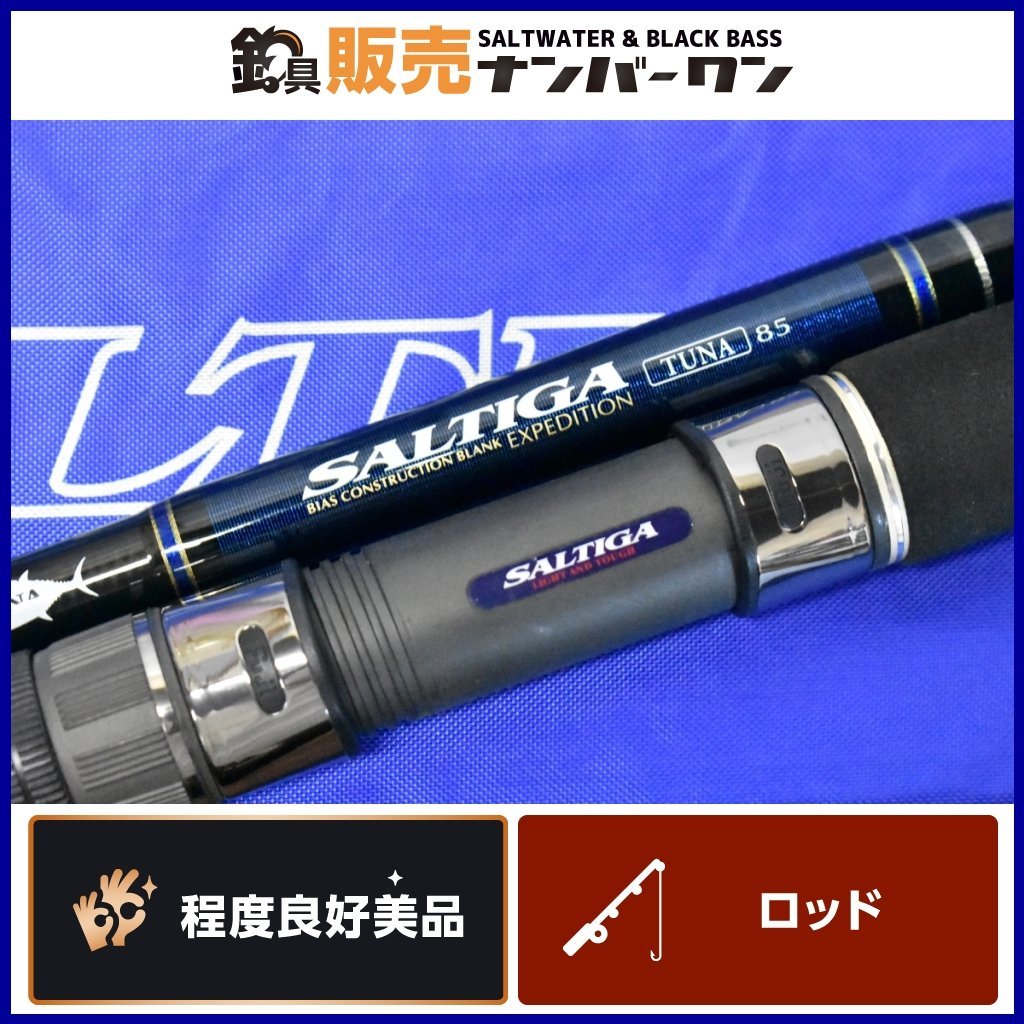 希少品☆程度良好美品】ダイワ ソルティガ SG ツナ 85 エクスペ