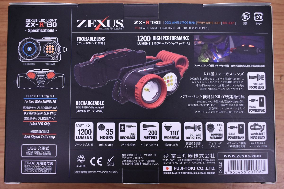 zexus LEDヘッドライト