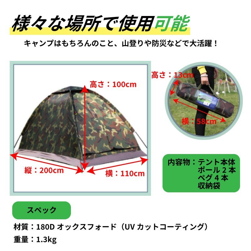 テント 一人用 ソロテント 軽量 コンパクト 小型 ソロ おしゃれ 迷彩 アウトドア キャンプ レジャー 釣り 小型テント 収納 ケース 付12153a_画像7