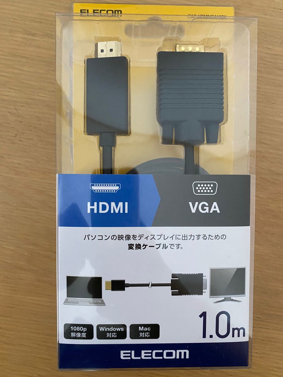 HDMI VGA 変換ケーブル　1.0m