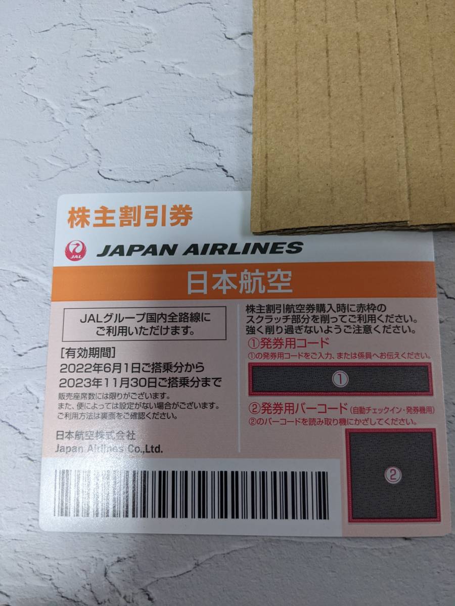 ヤフオク! - JAL 日航 日本航空 株主優待券 1枚 （有効期限20