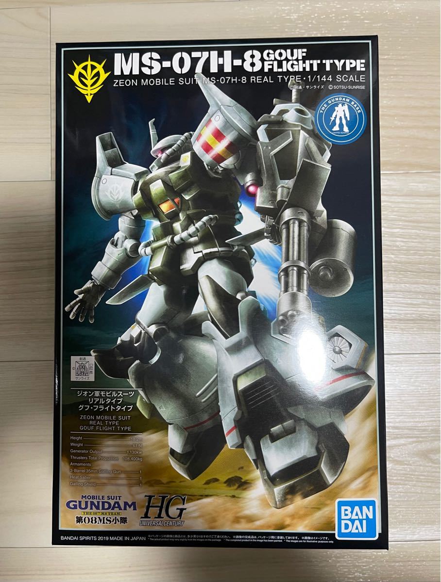 HG 1/144 ガンダムベース限定 グフ・フライトタイプ(21stCENTURY REAL TYPE Ver.) 新品