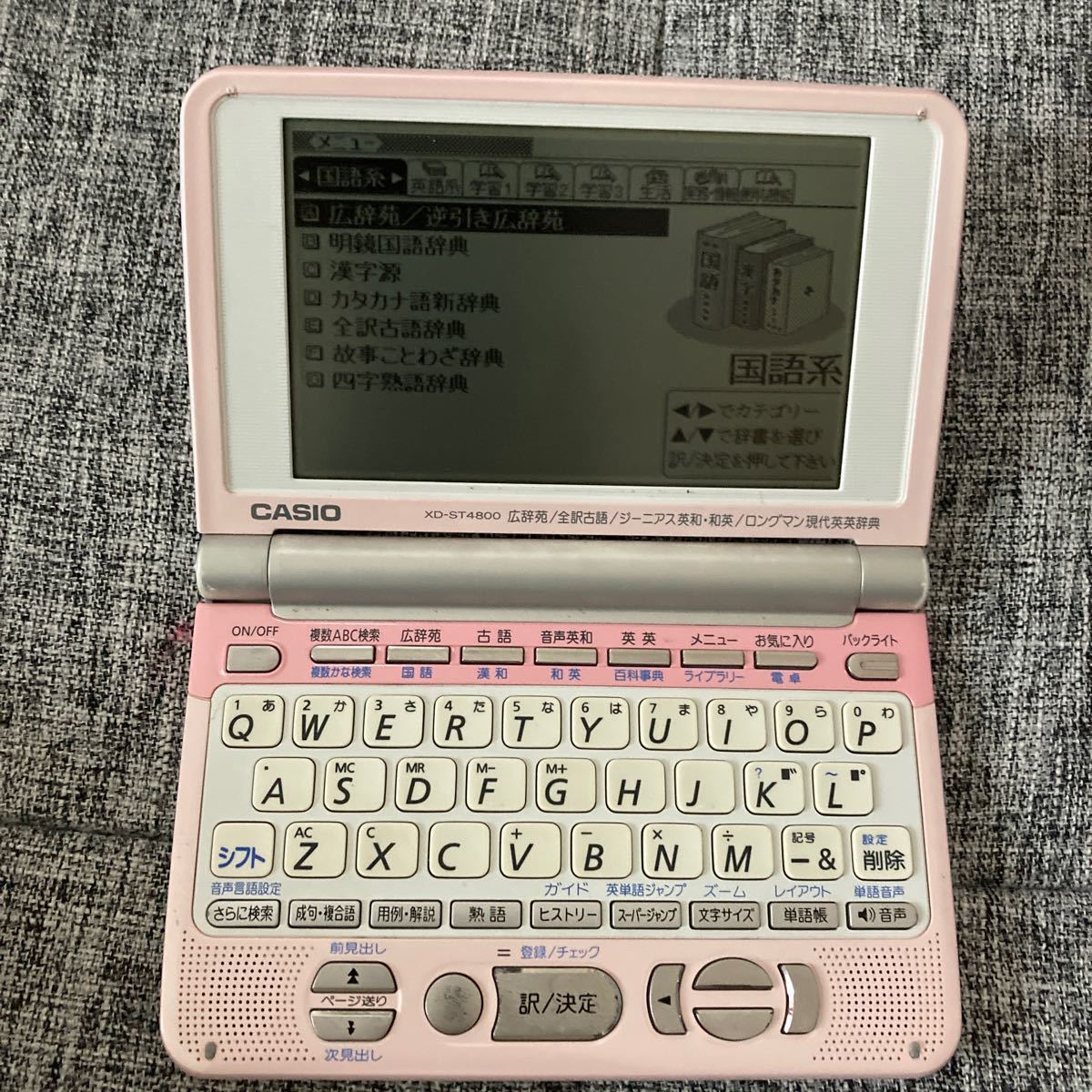 CASIO XD-ST4800 電子辞書　ピンク