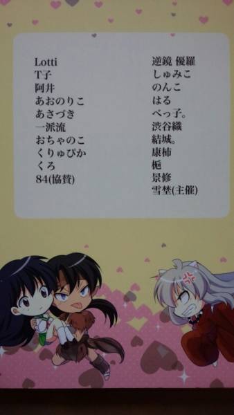 犬夜叉同人誌 犬夜叉×かごめ 犬かご | フリマアプリ ラクマ - 犬夜叉 犬夜叉同人誌 犬夜叉×かごめ 犬かご | フリマアプリ ラクマ - 犬夜叉