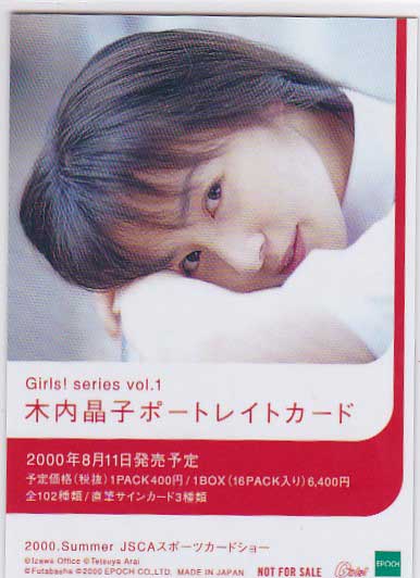 Kinouchi Akiko Epo kGirls! Pro motion карта 2000.Summer JSCA спорт карта шоу 
