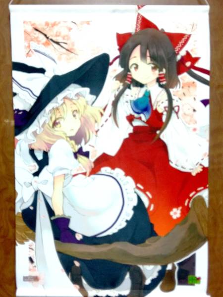 東方project 博麗霊夢 霧雨魔理沙 B2タペストリー 秋☆枝 東方project 博麗霊夢 霧雨魔理沙 B2タペストリー 秋☆枝