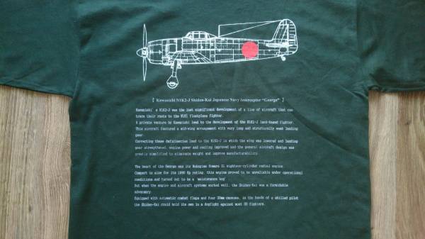 海軍　局地戦闘機(jī) 紫電改Tシャツ　英文解説　剣部隊(duì) 343空　松山空　 　　　　04