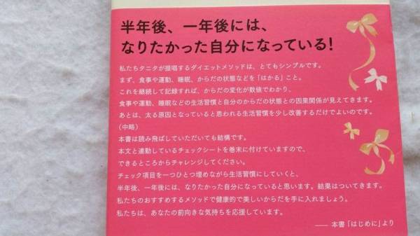 tanita. ro - s. диета. ...