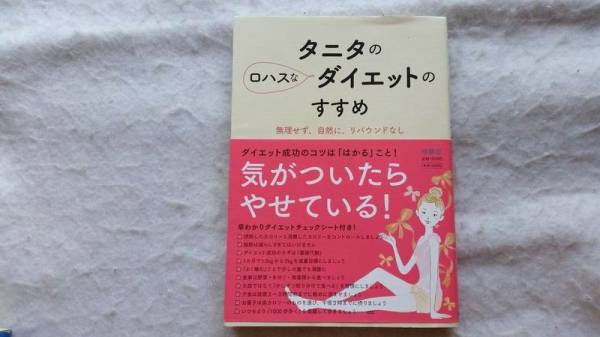 tanita. ro - s. диета. ... tanita. ro - s. диета. ...