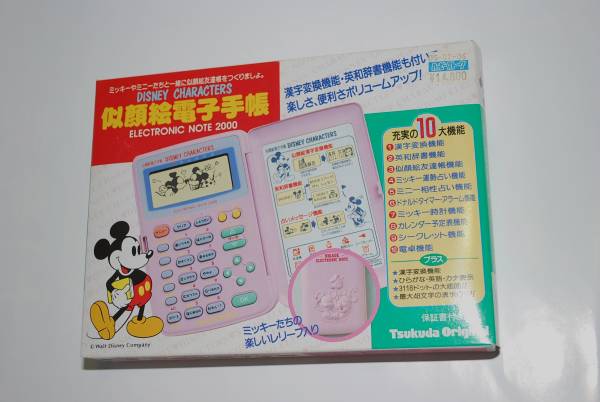 Yahoo!オークション - お宝在庫品 ミッキー&ミニー似顔絵電子手帳 Yahoo!オークション - お宝在庫品 ミッキー&ミニー似顔絵電子手帳