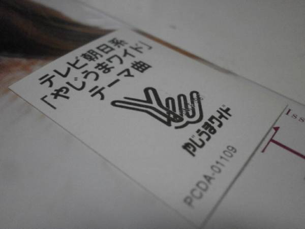 新品未開封 工藤静香 一瞬 Piece of a star ピースオブアスター 8cmCD RK 河村隆一 LUNA SEA おニャン子クラブ やじうまワイド アイドル