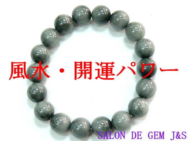 【大粒】【厄災避け/幸運の石】【高級天然クォーツキャッツアイ(イーグルアイ) 風水・開運ブレスレット】10.0mm/約15cm_画像3