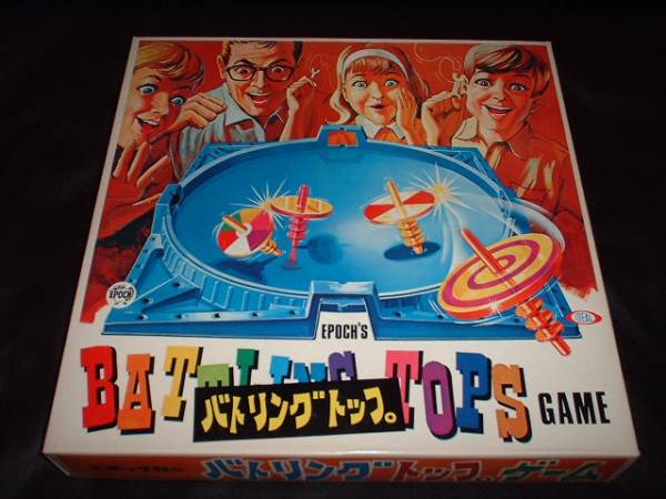 適当な価格 昭和 レトロ ゲーム 【新品】旧エポック社〓バトリングトップ その他