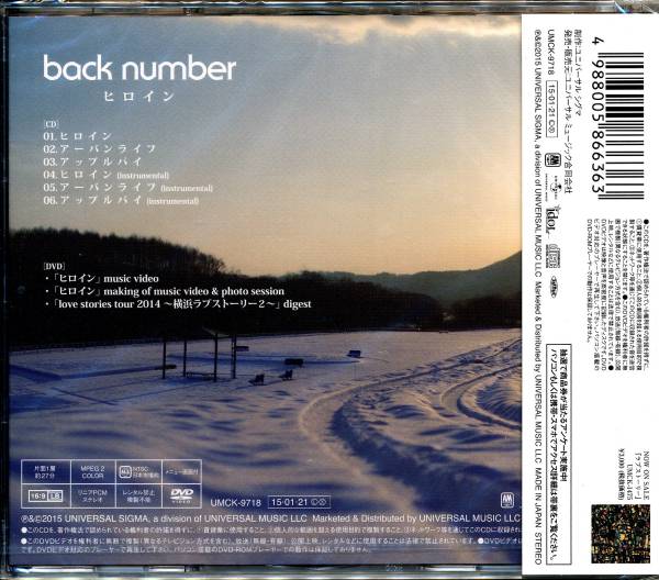 新品即決 送料無料 初回限定盤 back number ヒロイン CD+DVD 新品即決 送料無料 初回限定盤 back number ヒロイン CD+DVD