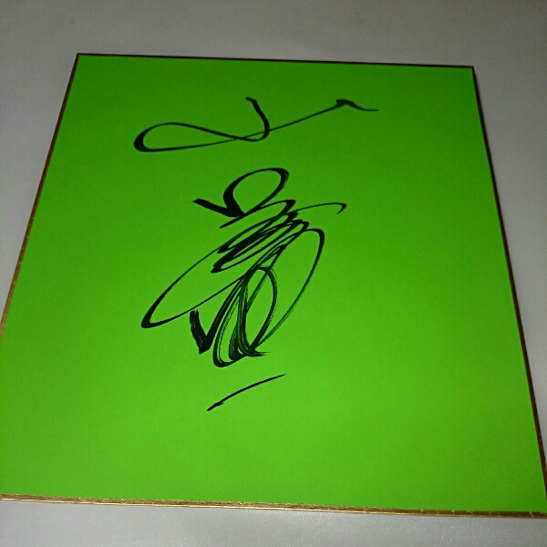  ho  kai dou horse racing Yamaguchi dragon one autograph autograph square fancy cardboard ( Utsunomiya horse racing ) non-standard-sized mail free shipping 