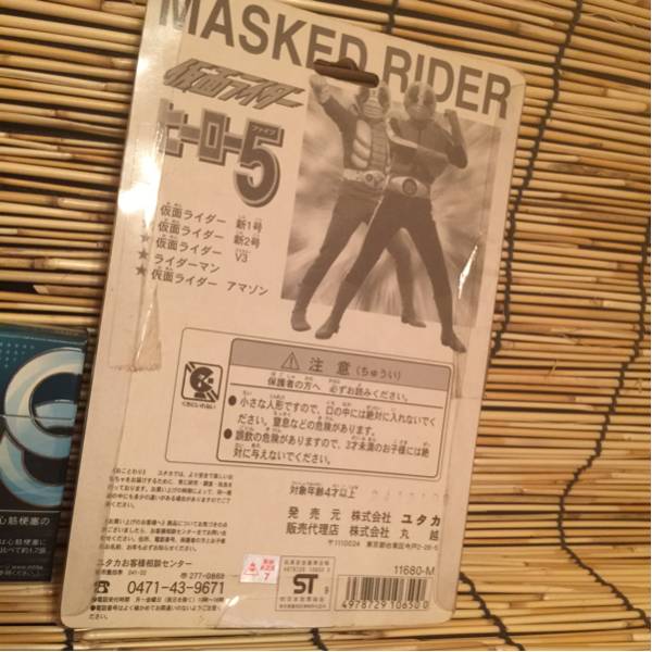 仮面ライダー《ヒーロー5・1999年・当時物》未開封品/ユタカ製 仮面ライダー《ヒーロー5・1999年・当時物》未開封品/ユタカ製