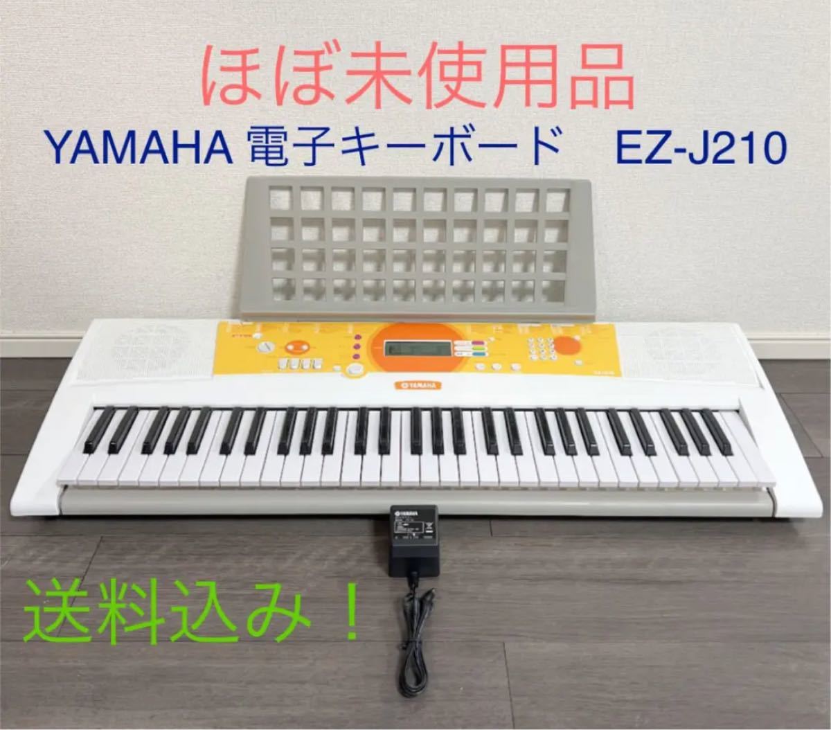 YAMAHA 電子キーボード EZ-J210 | contifarma.pe