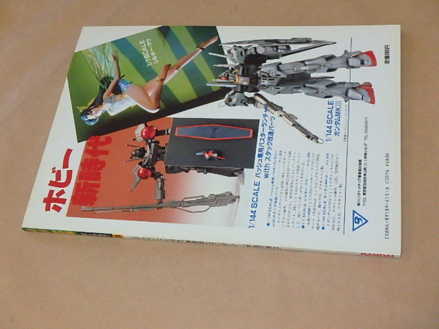 B Club ビークラブ 第35号 19年9月 ビデオアニメ化決定機動戦士ガンダム 宇宙の戦士 アニメ研究 作品論 売買されたオークション情報 Yahooの商品情報をアーカイブ公開 オークファン Aucfan Com B Club ビークラブ 第35号 19年9月 ビデオアニメ化決定機動戦士ガンダム 宇宙の戦士 アニメ研究 作品論 売買されたオークション情報 Yahooの商品情報をアーカイブ公開 オークファン Aucfan Com