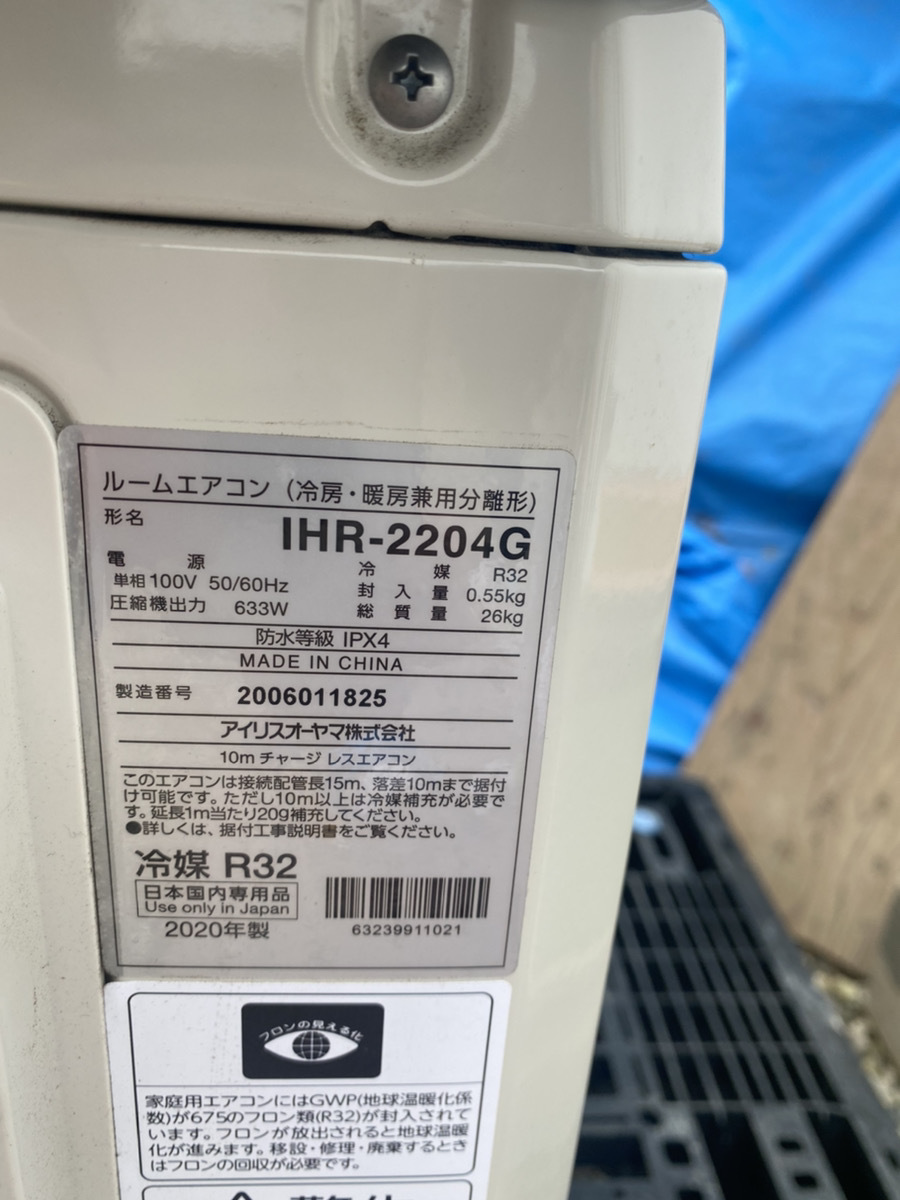 新品 送料無料 アイリスオーヤマ エアコン 室外機 IHR−2206G | www