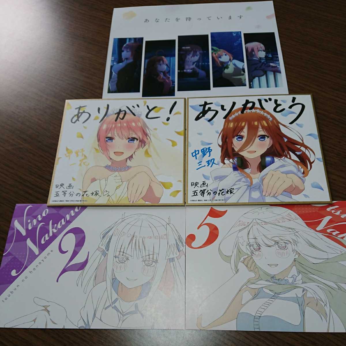 劇場版 五等分の花嫁 3週目 複製原画カード 4週目 ミニ色紙 入場者特典