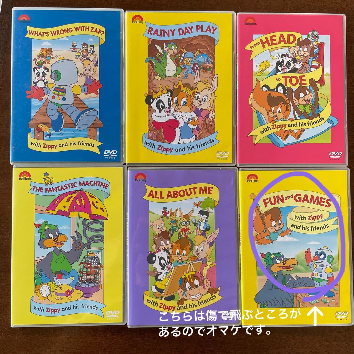 ディズニー英語 会員特典DVD Zippy ワールドファミリー DWE 6枚 ディズニー英語 会員特典DVD Zippy ワールドファミリー DWE 6枚