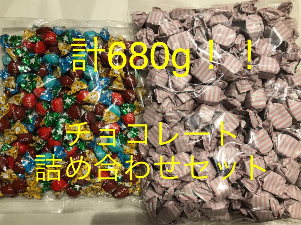 1円スタート!!大量計680g!!2袋セット チョコ玉チョコボール 1円スタート!!大量計680g!!2袋セット チョコ玉チョコボール