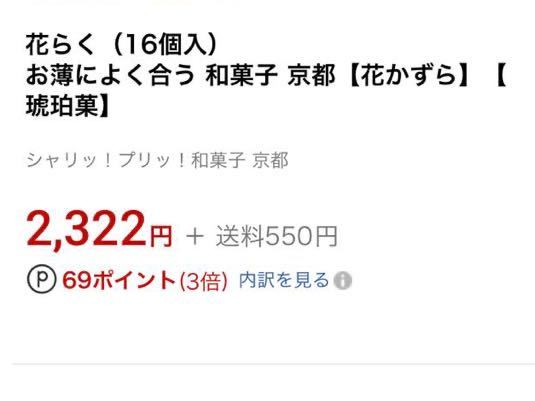 1円スタート！贈答用箱入り 2箱セット×8個入り 高級 花かずら大納言 モンドセレクション金賞受賞 お菓子詰め合わせセット 和菓子_画像7