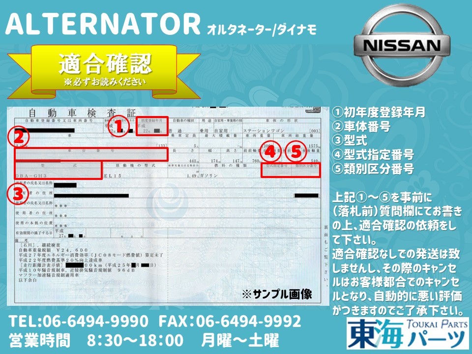  Nissan Serena (VAJC23) генератор переменного тока Dynamo 23100-0E705 LR170-738C бесплатная доставка с гарантией 
