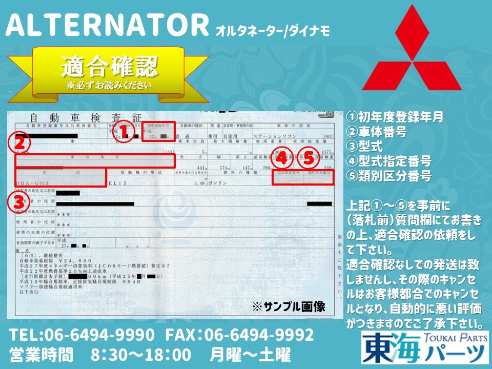 三菱　 ランサー(CB1A) オルタネーター ダイナモ MD309333 A5T0 5091 送料無料 保証付き_画像6