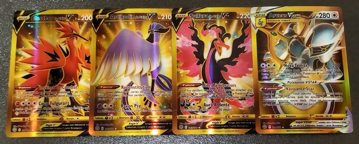 ポケモンカード アルセウスVSTAR UR ガラルファイヤーV UR ガラ ポケモンカード アルセウスVSTAR UR ガラルファイヤーV UR ガラ