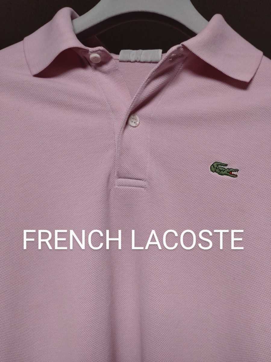 ファッションなデザイン LACOSTE フレンチラコステ ポロシャツ