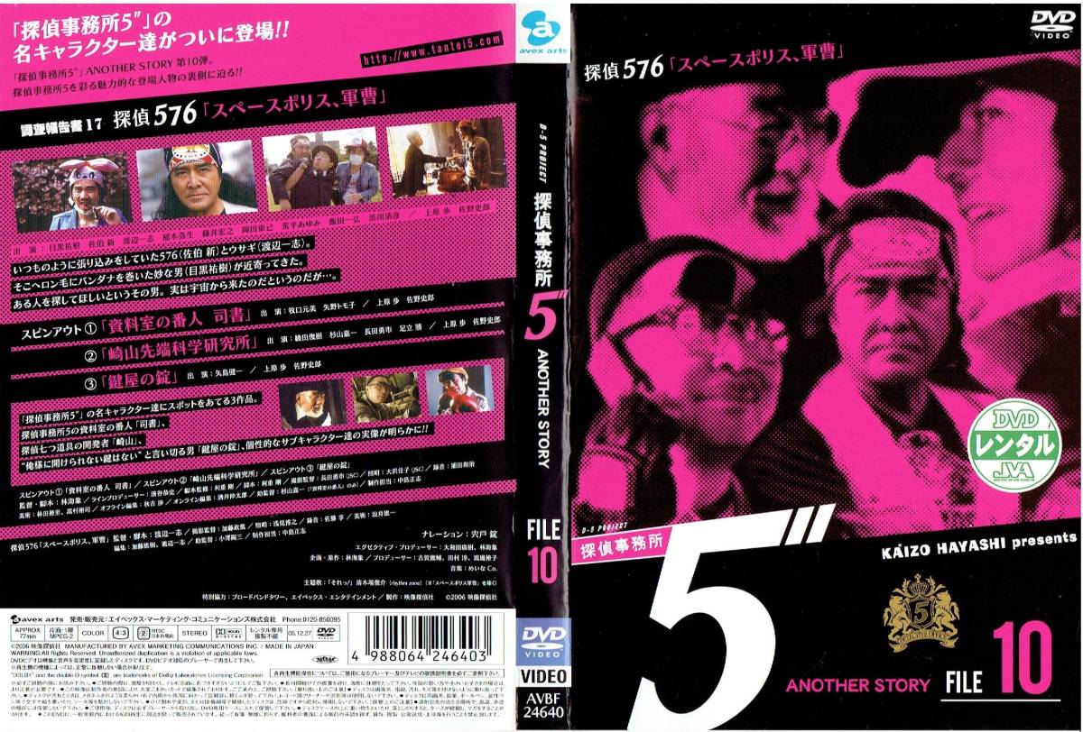 .. office work place 5~ Another Story File 10[ rental ] [DVD](529) Watanabe one .,.. new, Fujitani Ayako,.. origin beautiful, arrow .tomo.