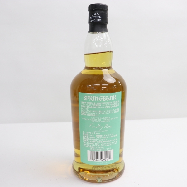 SPRINGBANK(スプリングバンク)15年 ラムウッド 51% 700ml U22F080035