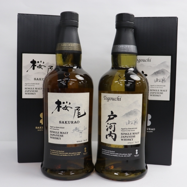 1円~【2本セット】桜尾蒸溜所 シングルモルト各種(桜尾 43% 700ml 等