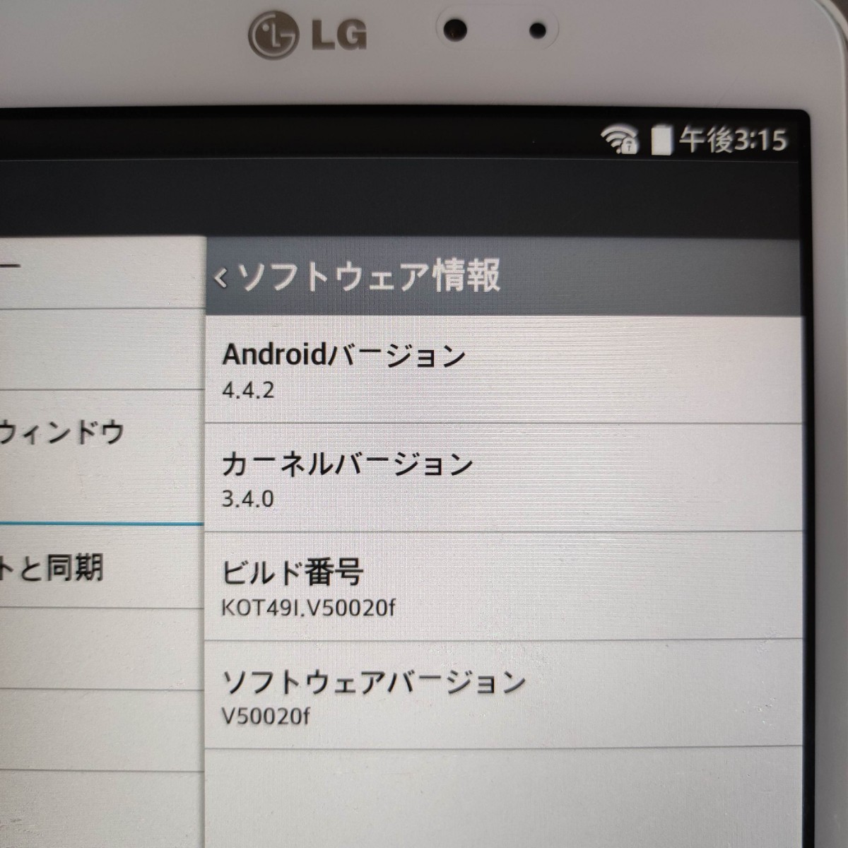 LGタブレット　LG-V500　ジャンク