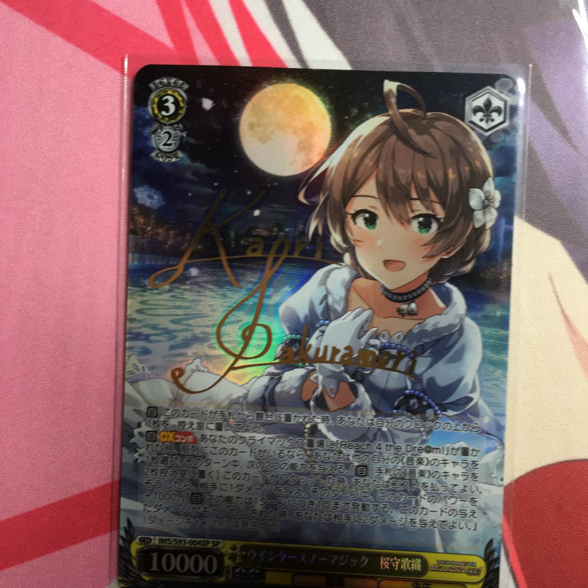 アイドルマスター ヴァイスシュヴァルツ ウインタースノーマジック 桜