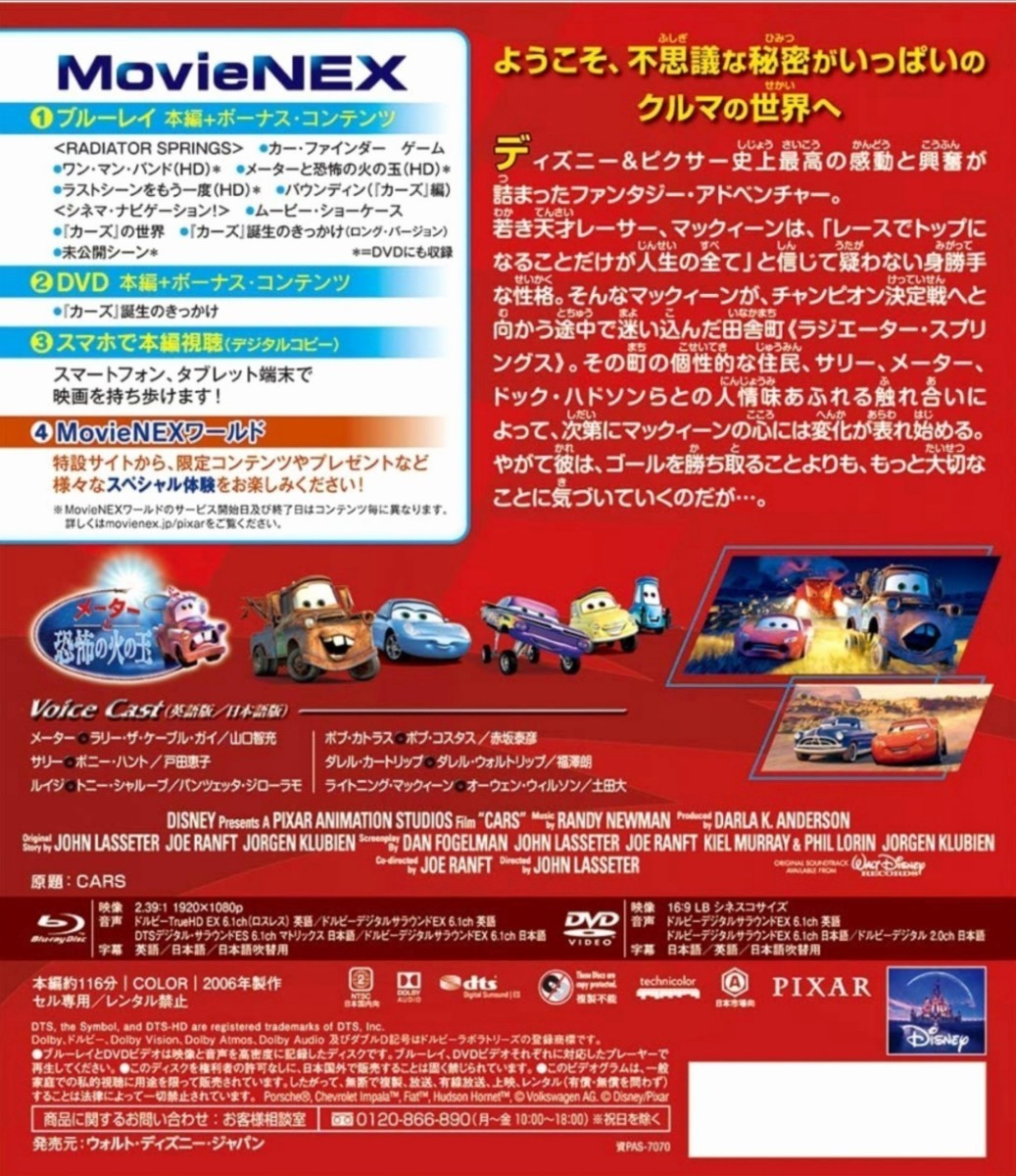 専用ページです!ファインディング・ドリー、カーズ DVD