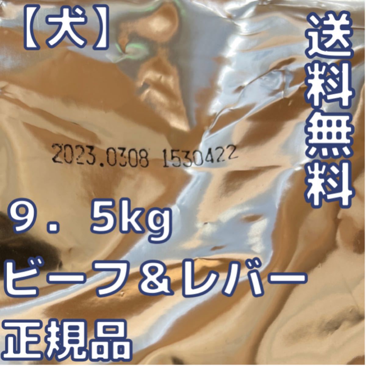 【新品】キアオラ ビーフ＆レバー 9.5kg ドッグフード kiaora