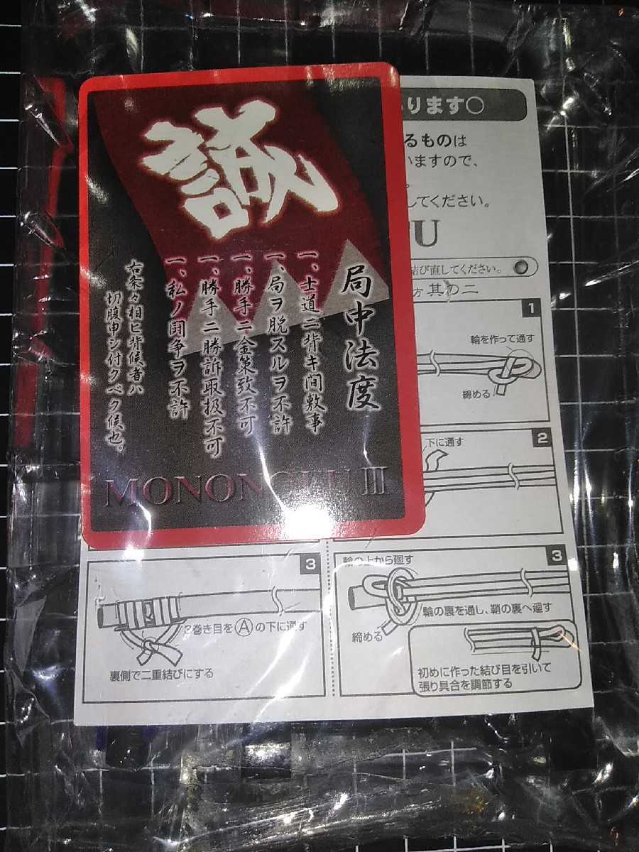 武 もののふ 参 Ⅲ シークレット1 坂本龍馬 「陸奥守吉行」 1/6 刀剣 ボーフォード ジャパン_画像3