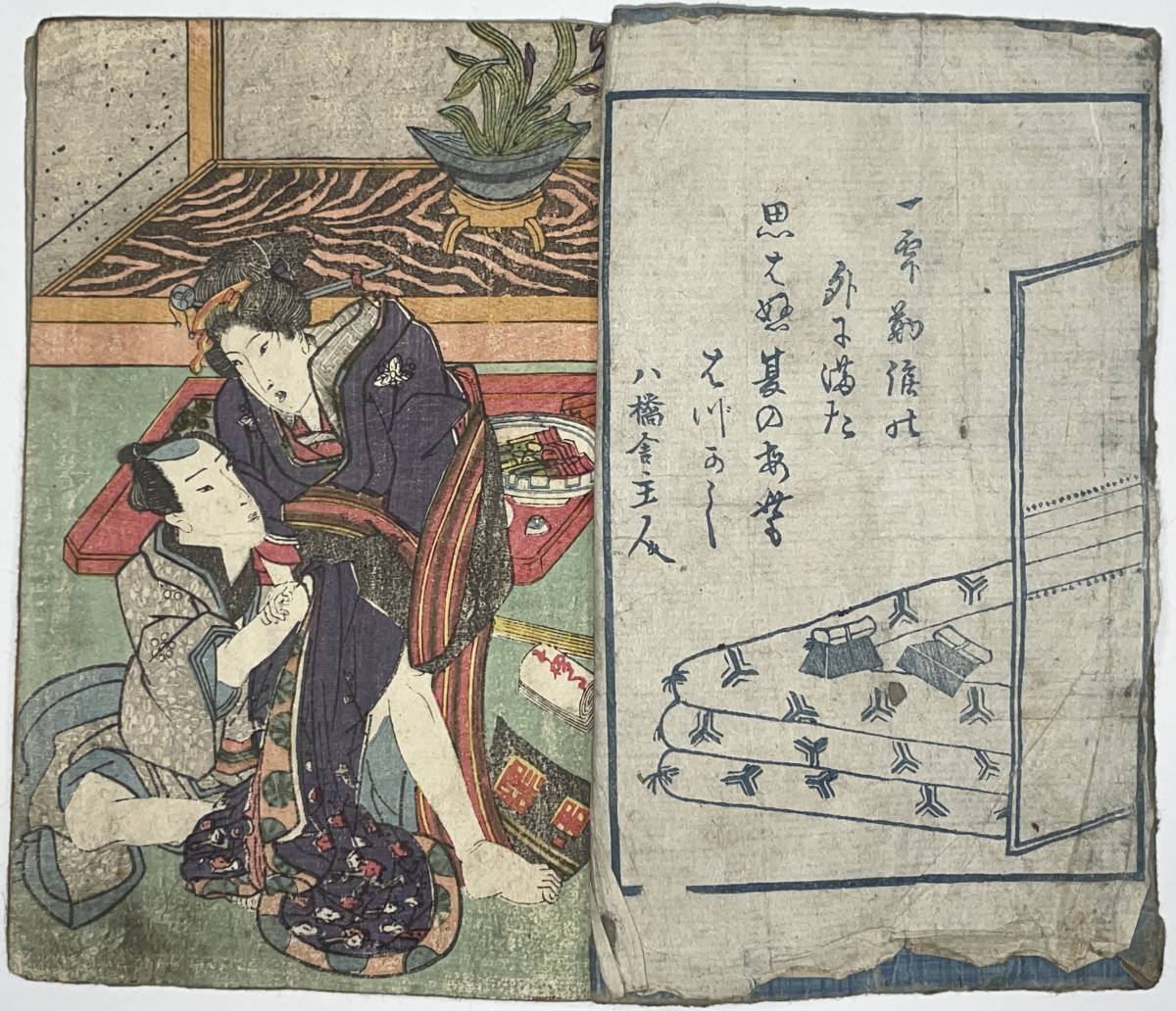 hana_desu15 貴重 春画本 十図 江戸時代 本物 浮世絵 木版画 hana_desu15 貴重 春画本 十図 江戸時代 本物 浮世絵 木版画